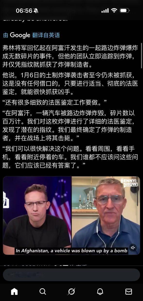 到底是FBI废物还是另有隐情？