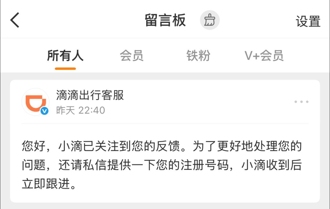 滴滴给我发私信了，这个是机制的问题，需要共同改进。大概就是超过20公里的订单
