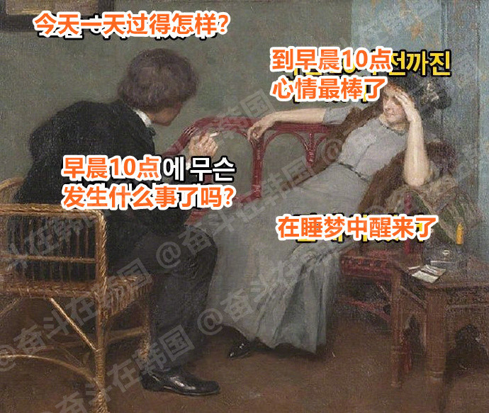 今天一天过得怎样？海外新鲜事热点现场我：