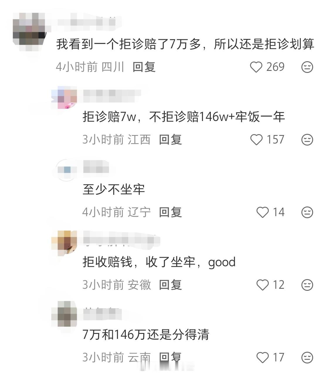 医生漏诊获刑首先对小生命感到痛心，其次也对医疗行业感到遗憾。在网上看到很多很多玩