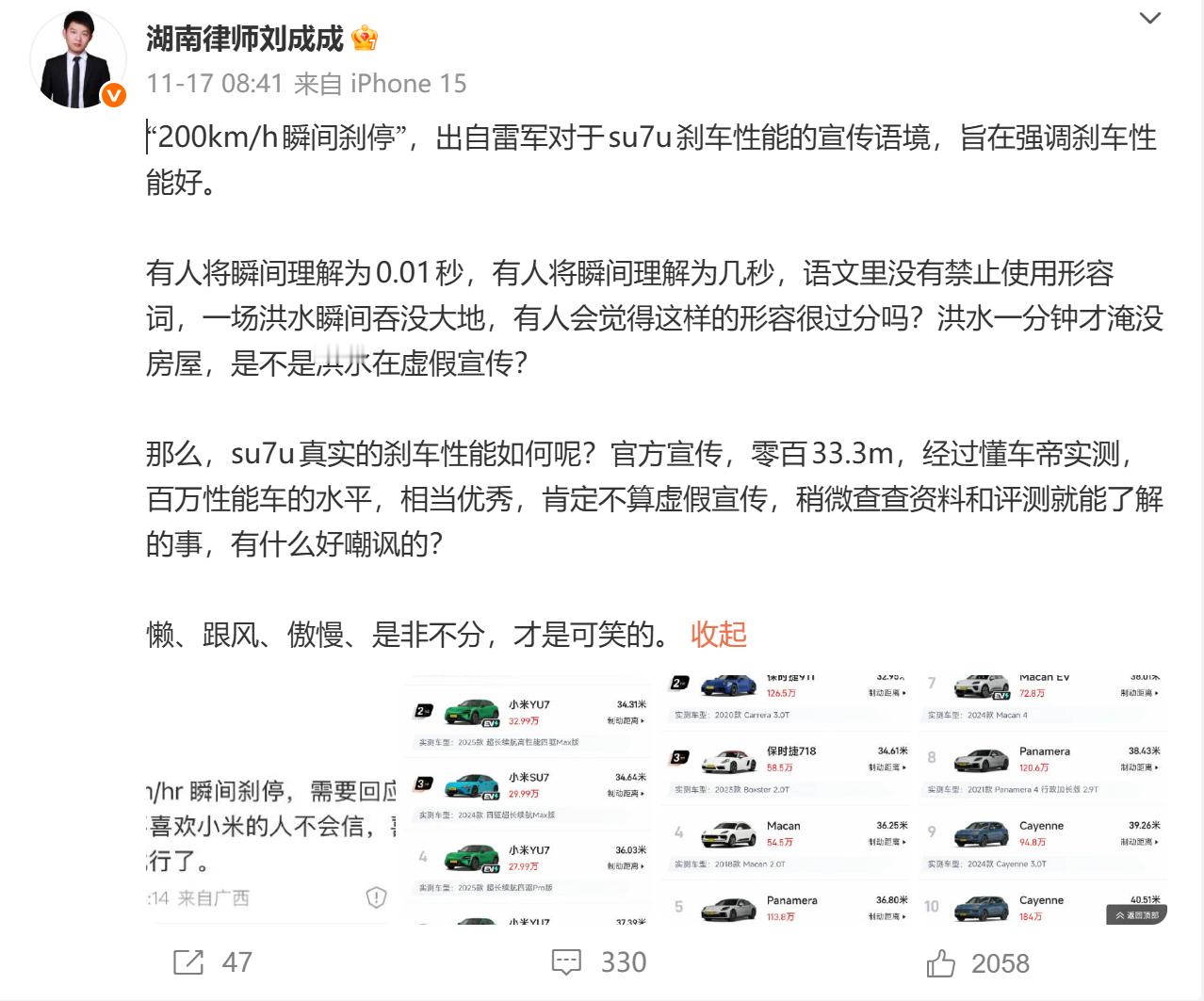 看到这个所谓律师有点“反智”的观点，上次我本有心转发评论一下，但想想跟这种人辩论