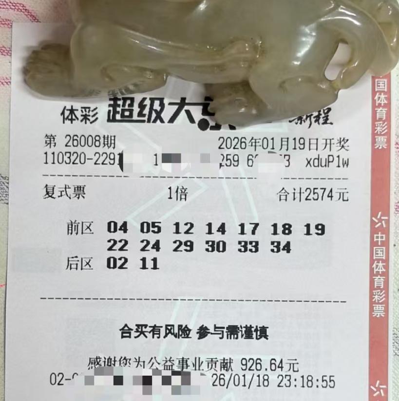 新规公布后玉貔貅开始每期打两张票：除原本习惯的倍数外，又新增了一张复式，看来现在