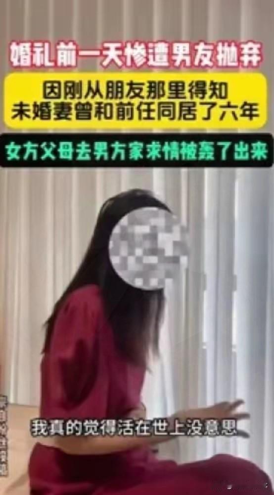 大婚当日直接掀桌子新郎官也是刚，得知未婚妻曾与前任同居六年，当场宣布婚礼作废
