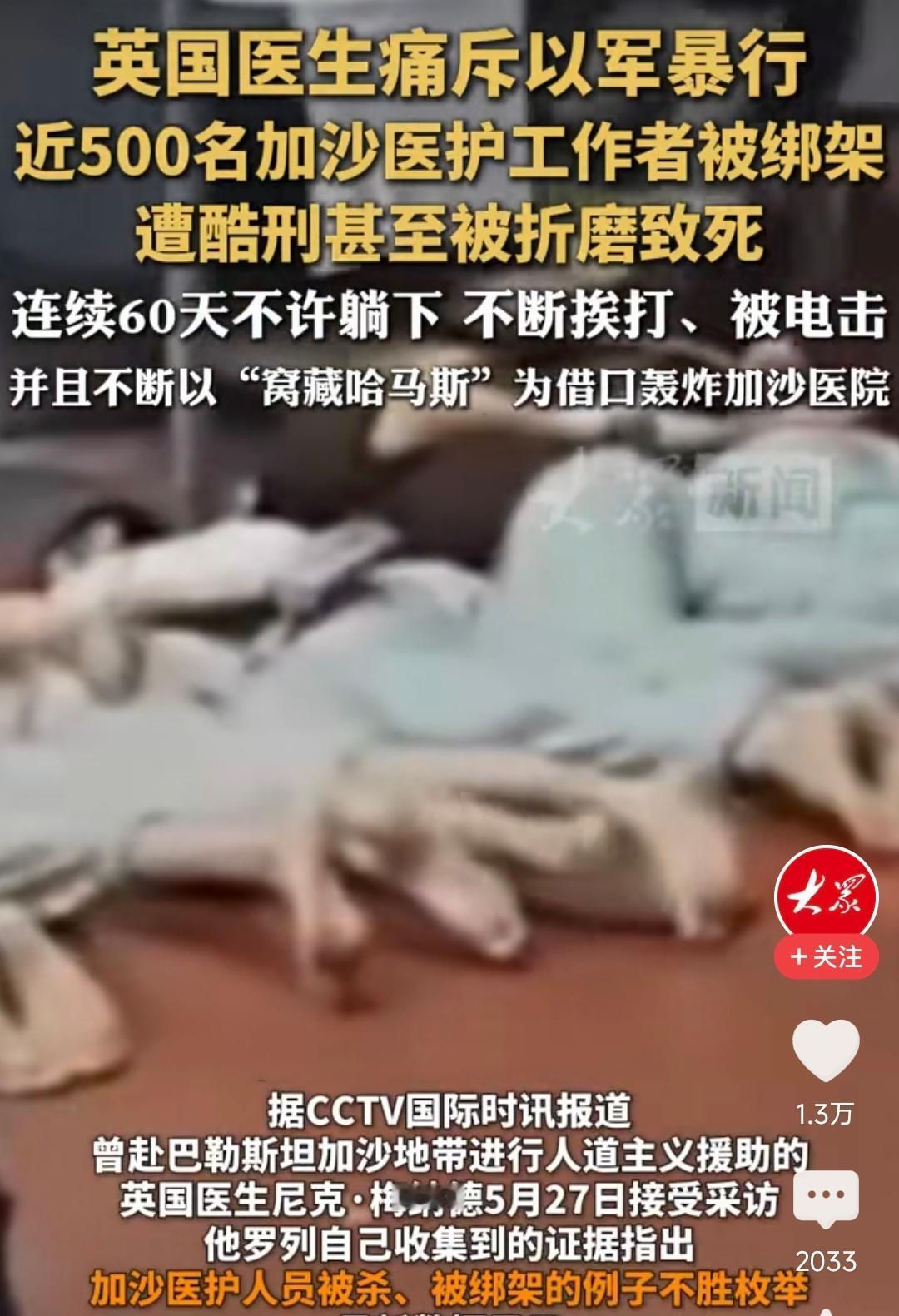 战争最可怕的从来不是炮火轰鸣、房屋倒塌，而是规则底线被彻底颠覆，黑白对错被强行篡