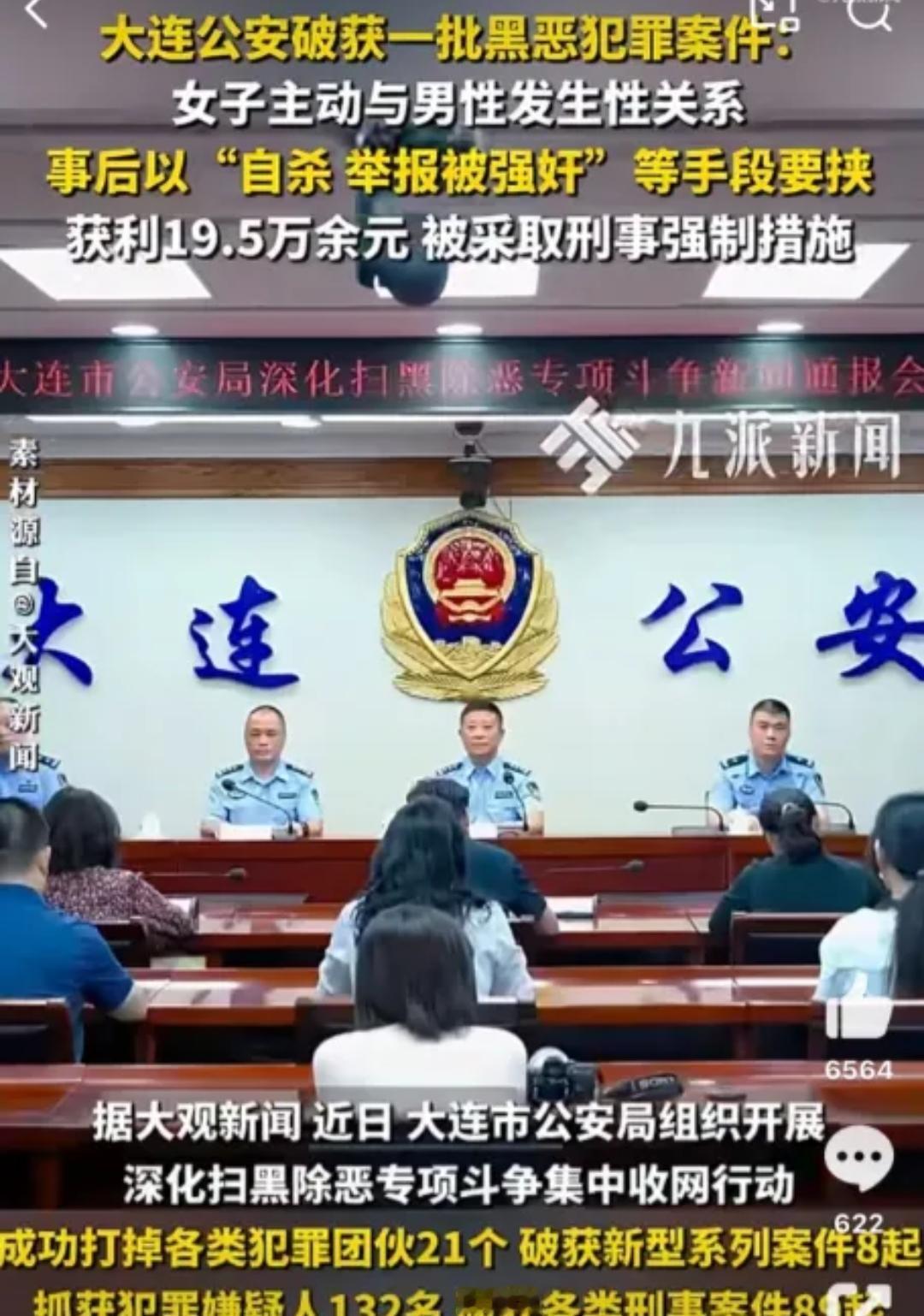 大连icon，刘某某以搞对象当情人做幌子，把男人约到酒店、车里、家里，主动往床上