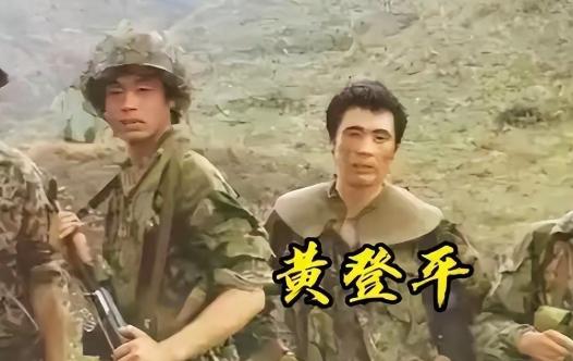 1984年，见习参谋黄登平在站岗时，突然发现大雾中好像有人影在活动，他悄摸过去，