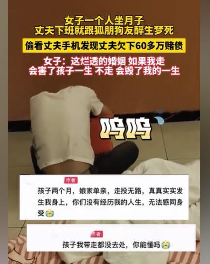云南，女子坐月子，不但没人照顾，孩子还一直哭闹，她没日没夜地熬着，偏偏她的丈夫