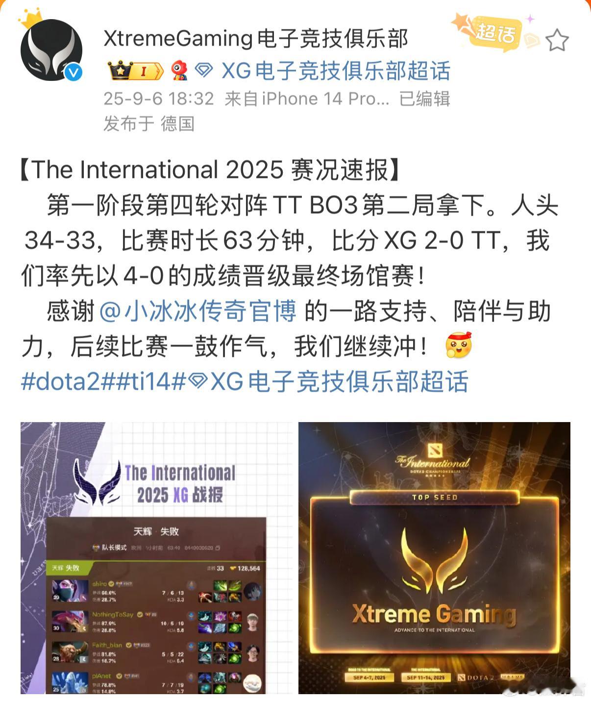 必须提一嘴，这两年CNDOTA战绩不行，游戏里也不能上赞助商ID，但是小冰冰还是