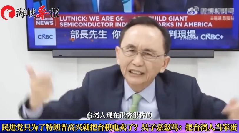 吴子嘉公开痛批台积电：60%利润不赚去赚8%，简直离谱！4月28日