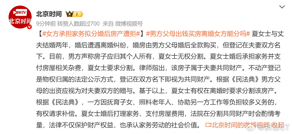 男方父母于婚后全款购买的房屋，登记在夫妻双方名下，两人离婚后，房子是归男方个人所