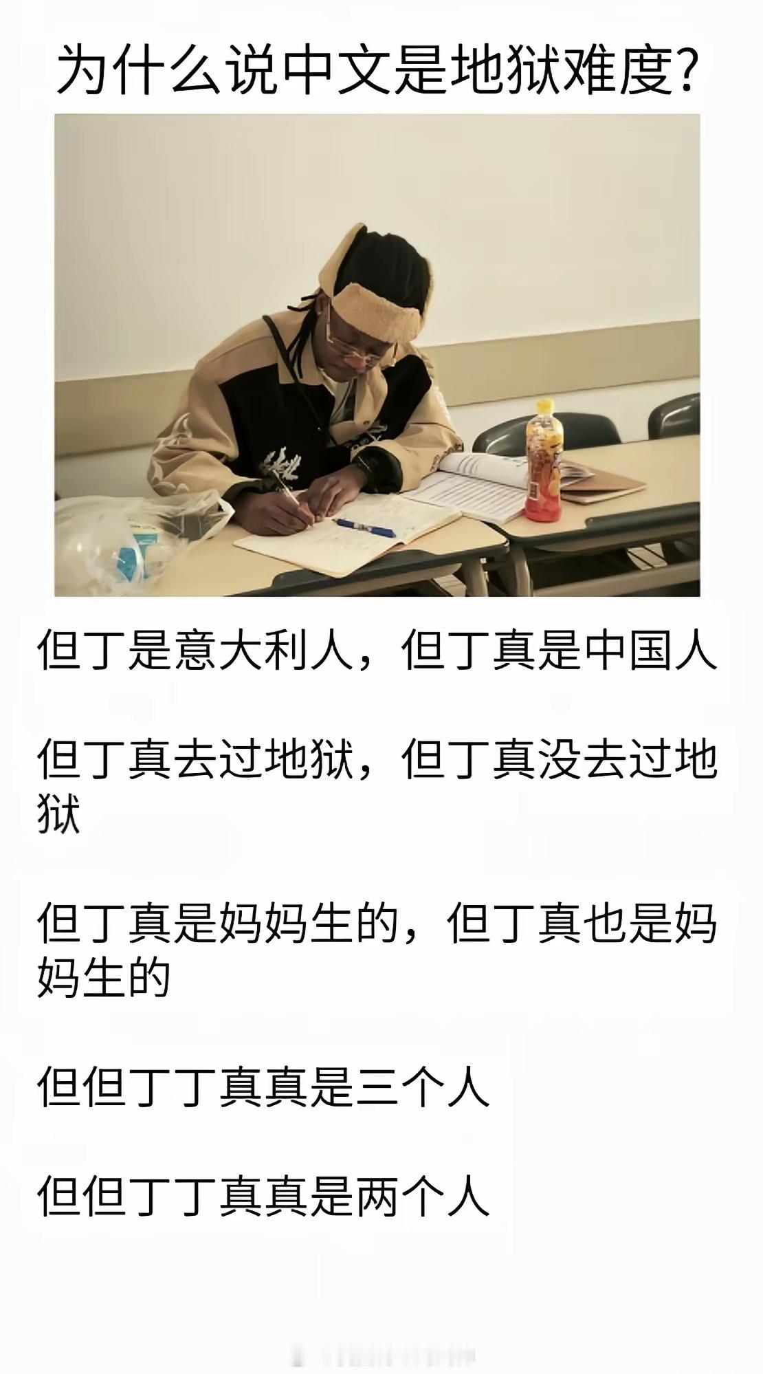 中文没八级都看不懂