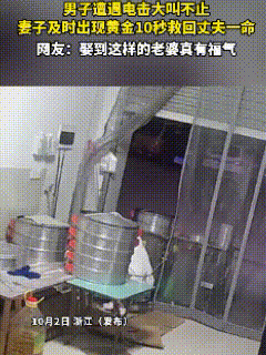 “娶这样的老婆有福了！”浙江金华，早餐店老板检修电线时，突然触电，手被电流死死