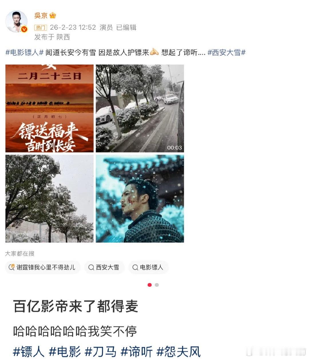 百亿影帝来了都得麦