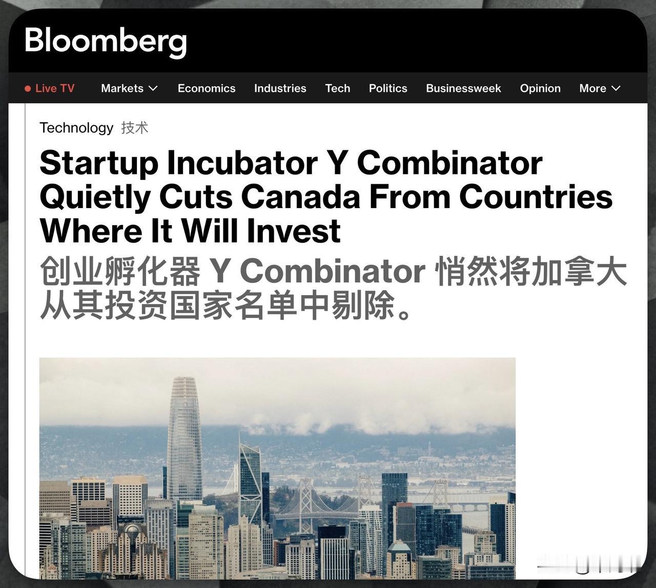 据彭博社报道，曾孵化出Airbnb和DoorDash的硅谷知名孵化器YComb