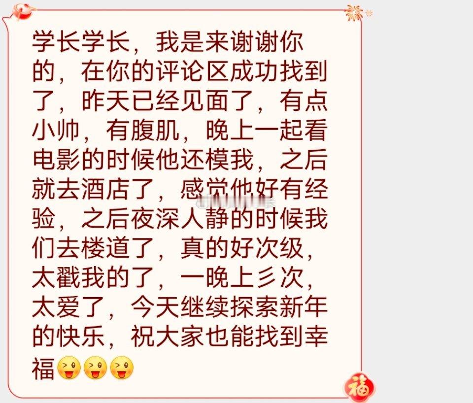 📬恭喜评论区又成功一对