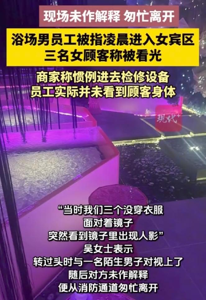 2026年6月26日，贵阳三名二十多岁的女性结伴前往当地洗浴中心消费。 三人