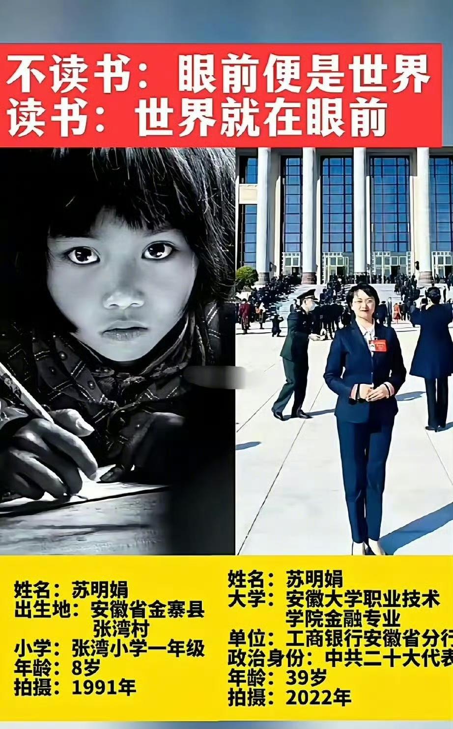 知识改变命运，很多穷人家孩子，因为希望工程受到捐助，进行读书，改变命运，我还给希