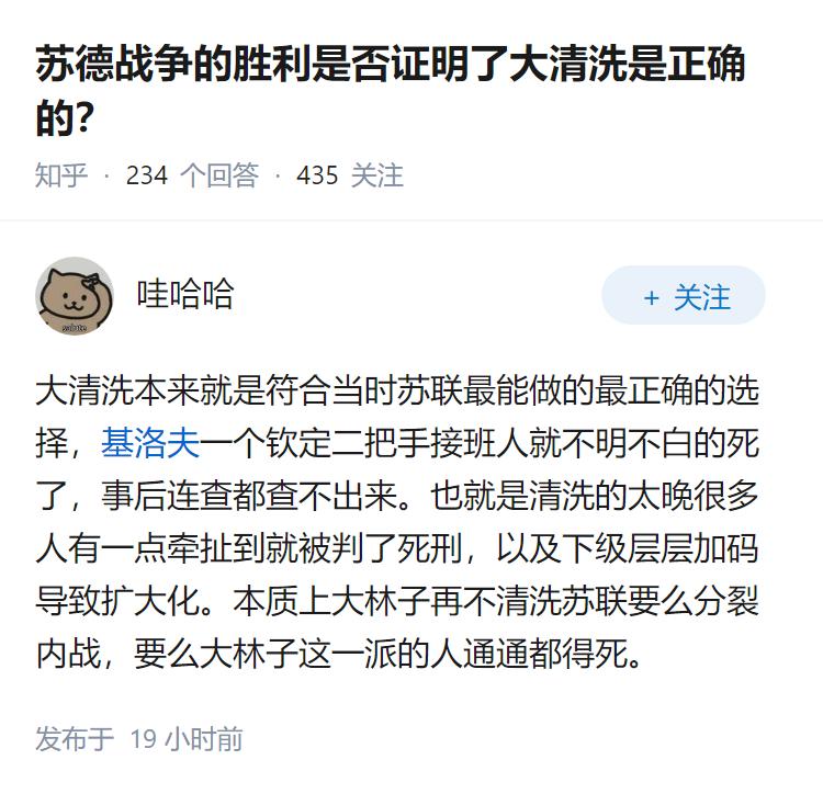 苏德战争的胜利是否证明了大清洗是正确的？