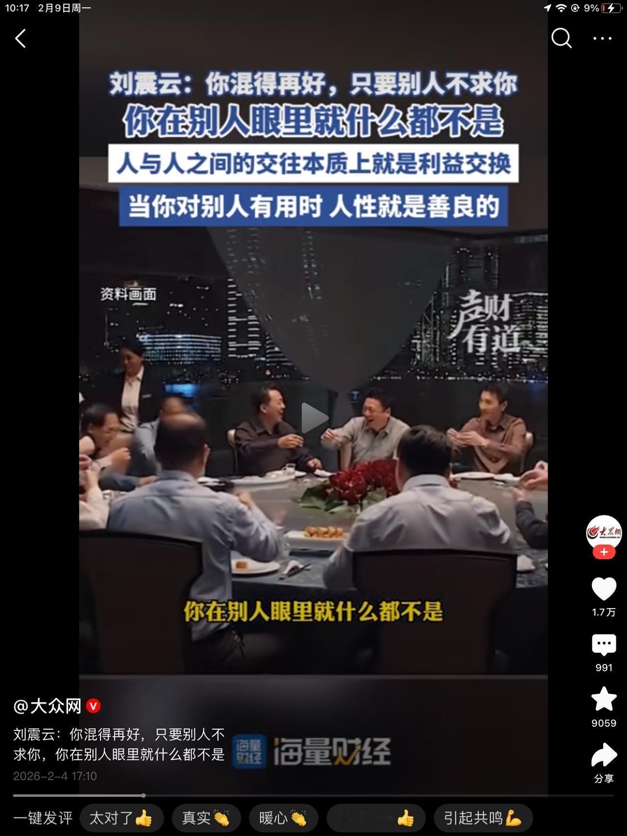 年纪越大，就发现这个社会越来越现实!特别是快要过年了，真的觉得刘震云这句话真的