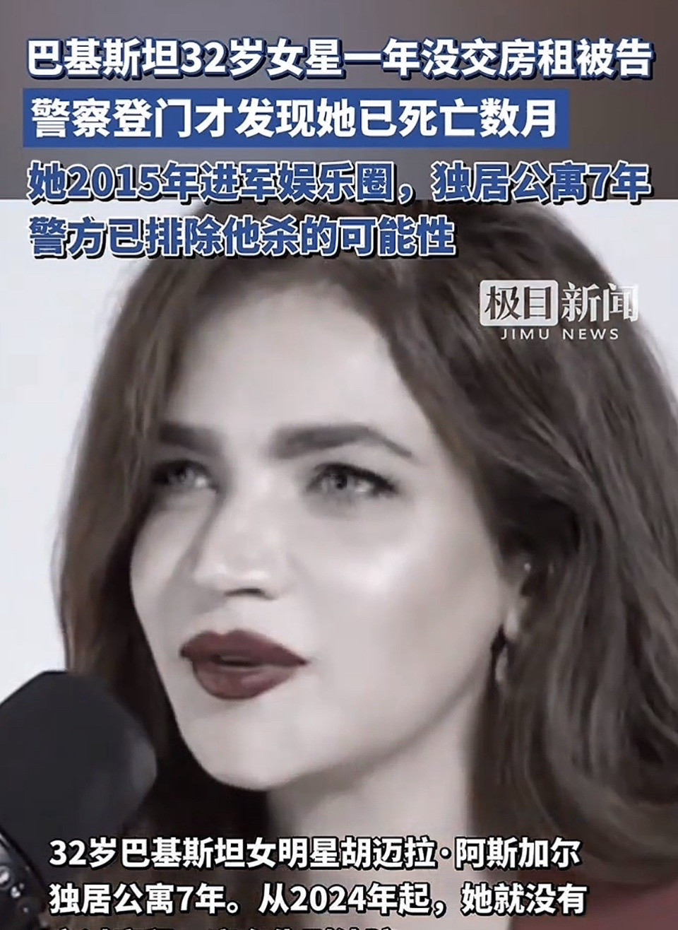 女星欠租惨死家中，太惨了！谁能想到，光鲜亮丽的女明星，竟