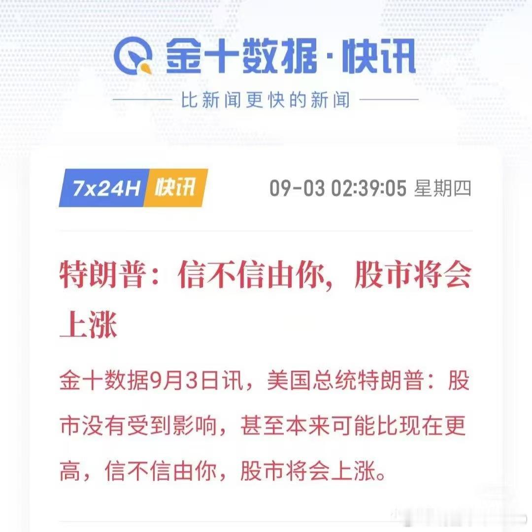 信不信由你。​​​
