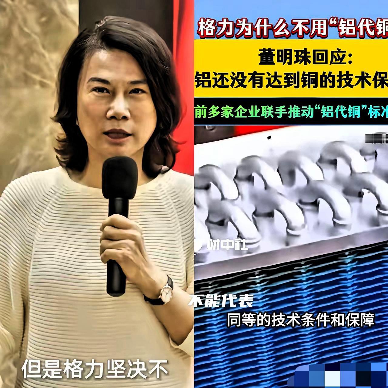 这事儿办得真挺绝几家大厂前脚刚签完字后脚就被给格力“背刺”了别人卷成本，格