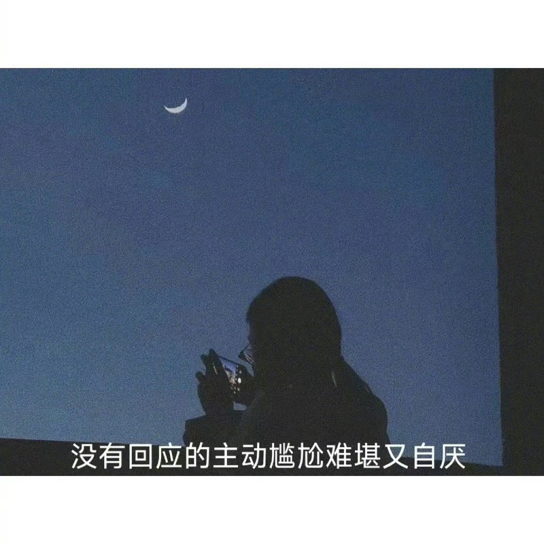 “没有很懂事。只是很能忍，没有别的本事，就是很能扛，一路走来，把我熬得没了样子。
