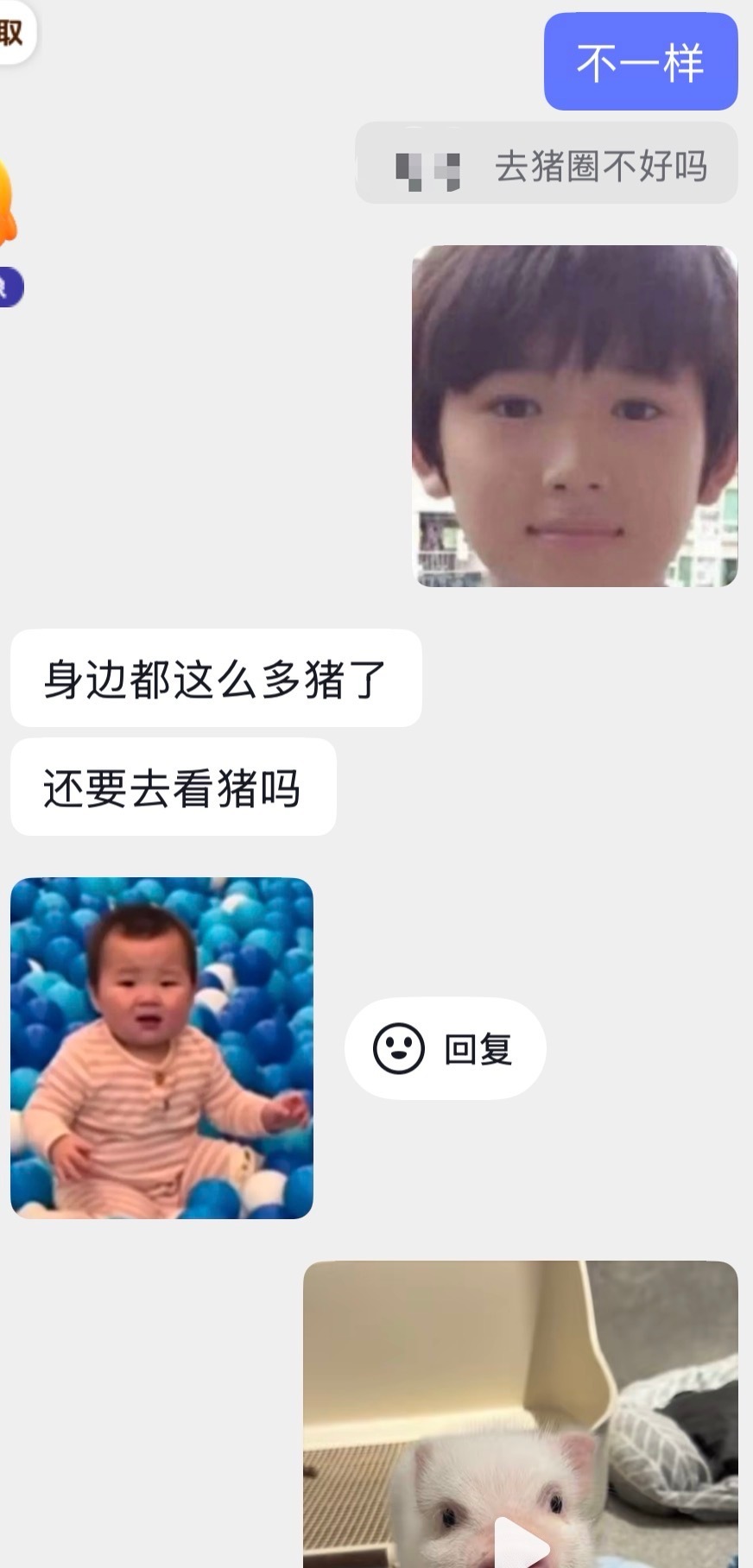 永远想象不到我妹下一句会是啥