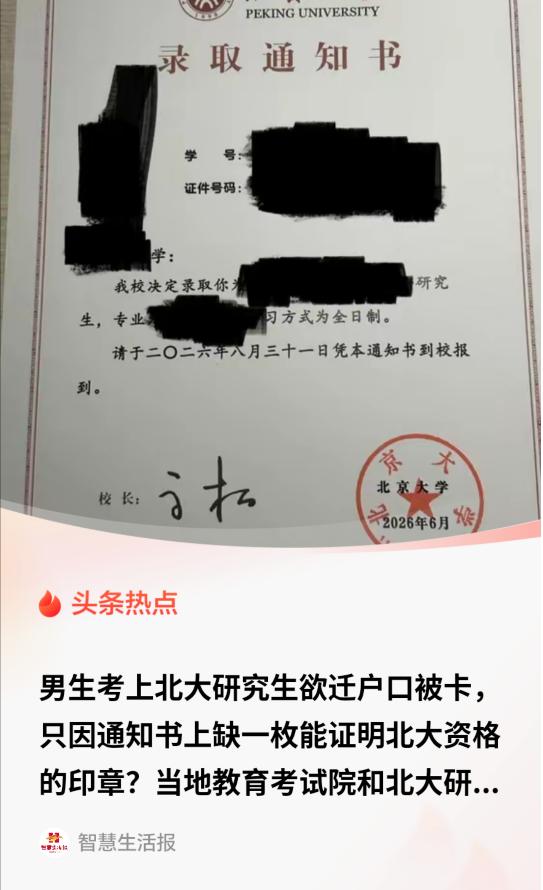 苦读上岸北大研究生，换做任何人，都是一件值得开心的大事。上海这名男生原本打算趁着