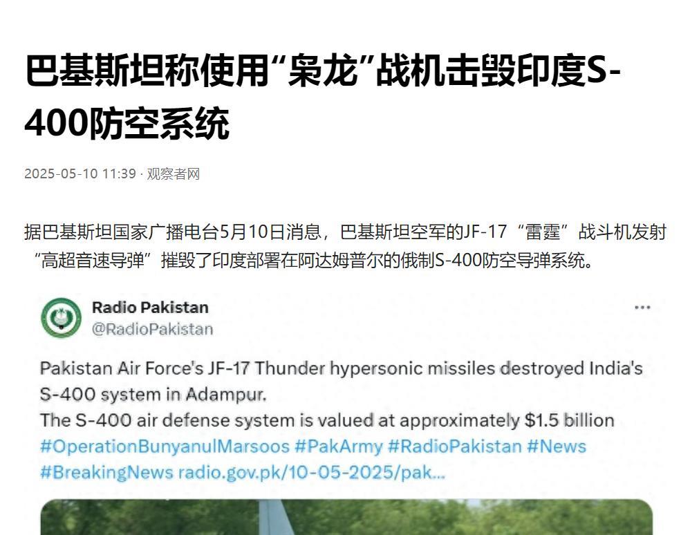 继“超视距空战”后，巴基斯坦空军又上演了“教科书”般的“防区外对地打击”战术，即