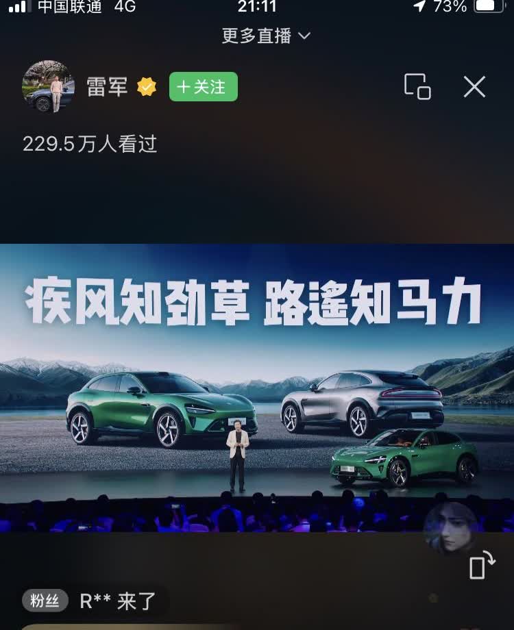 在火车上看小米新品发布会挺有意思的。小米YU7这车型很有看头，5月22日首发，要