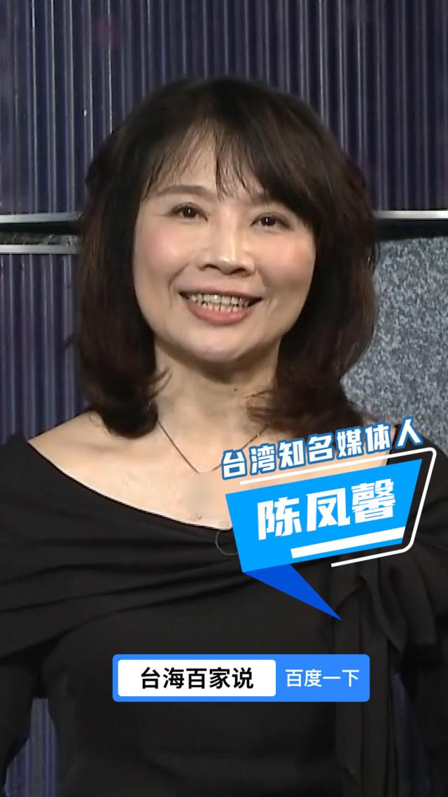 陈凤馨戳穿真相：大陆早能收台却不动手，核心原因太戳心！解放军“正义使