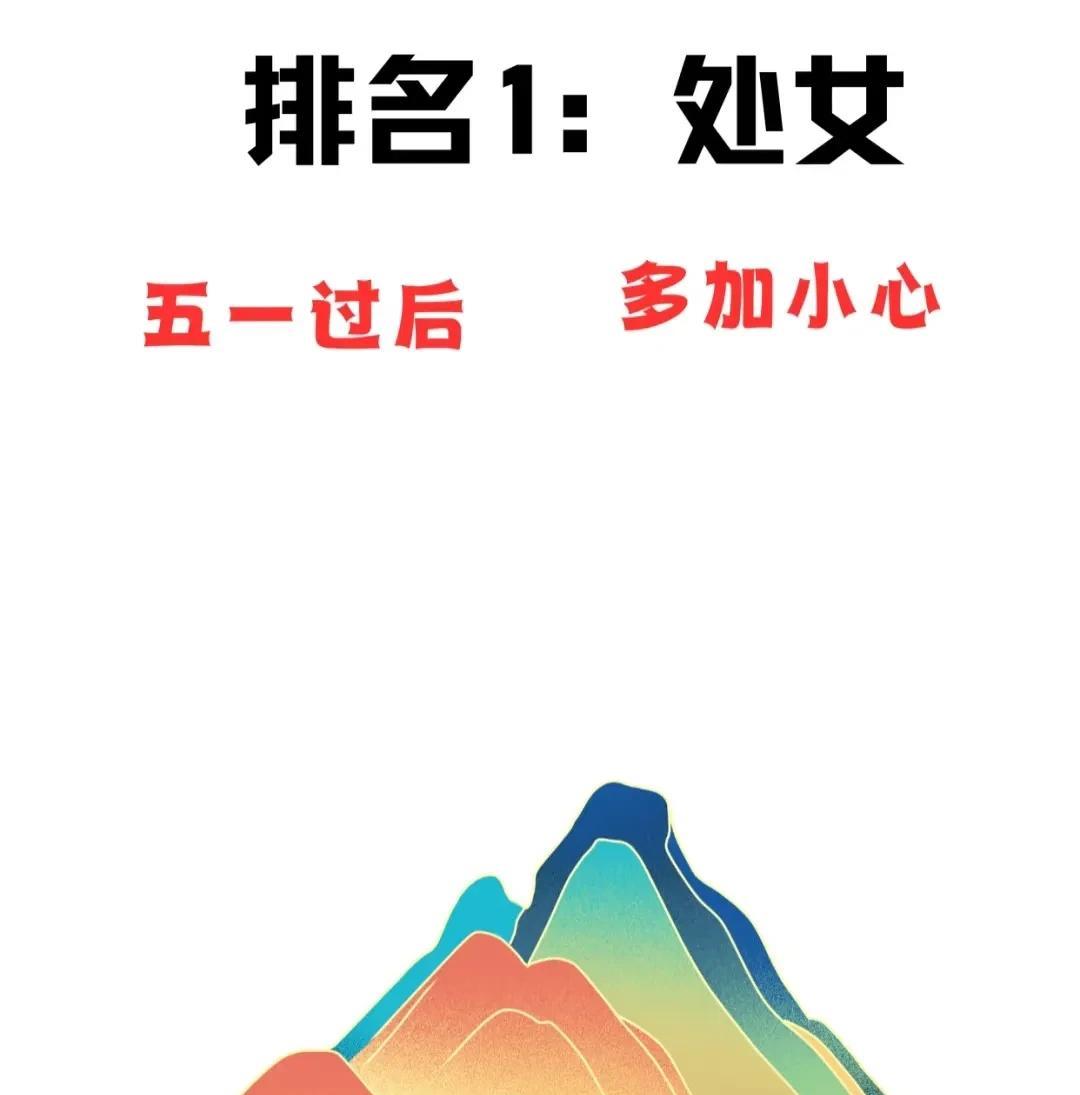处女座的宝子们听好咯！最近木星和金星可给力啦，分别跑到事业宫和感情宫，这是百