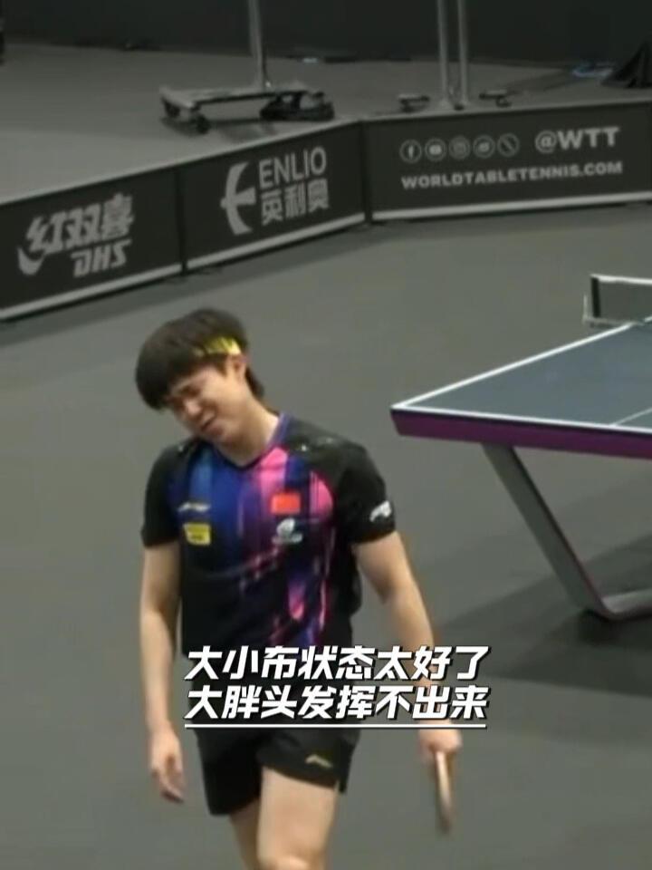 男双意想不到也输掉比赛！王楚钦和大胖被打郁闷了，0:3，好像真是第一次见，第一