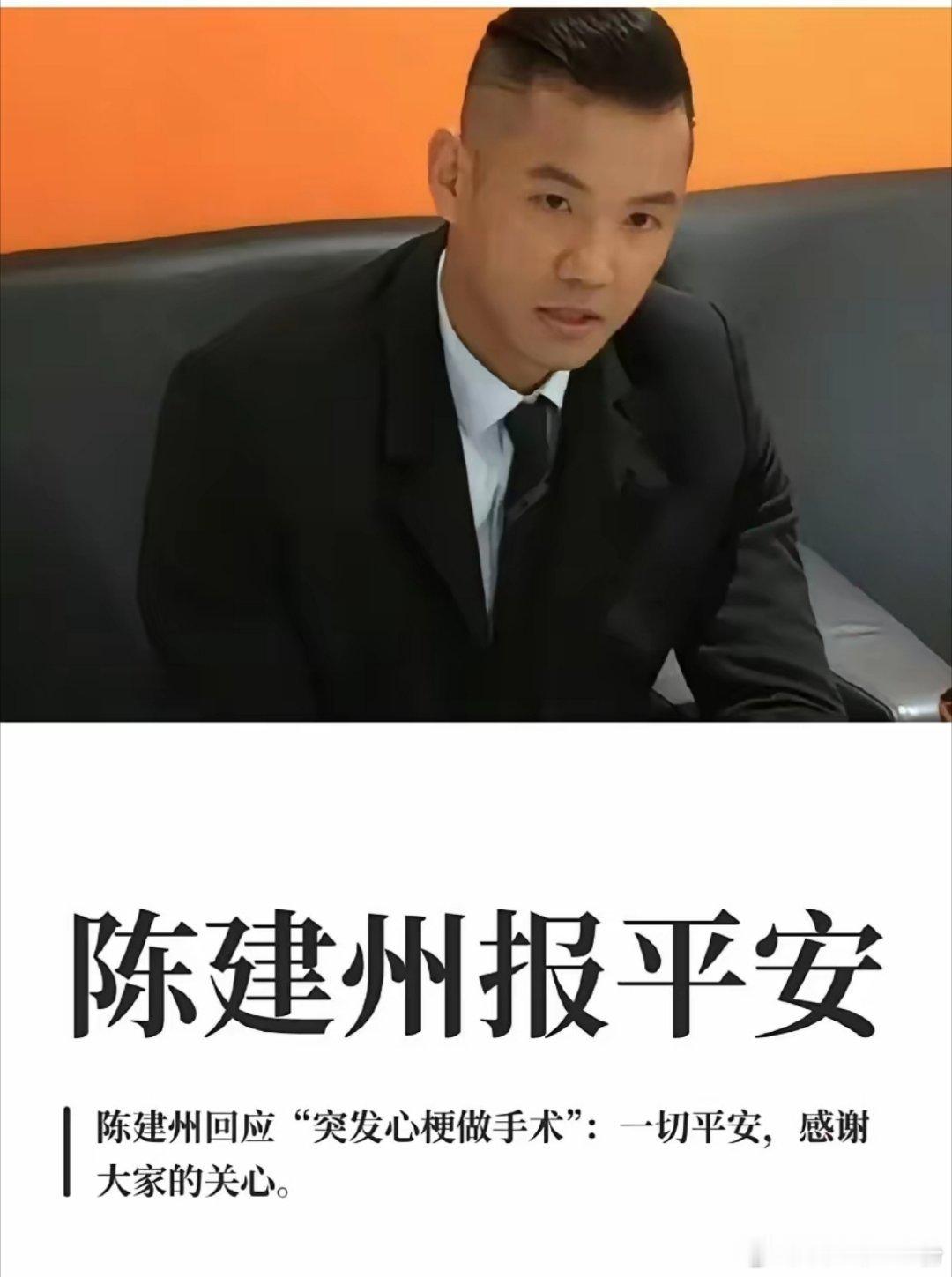 说真的，这件事我一直没法理解。​陈建州以前交往过的女朋友，居然有大S、小S，还有老婆范玮琪，而且三个