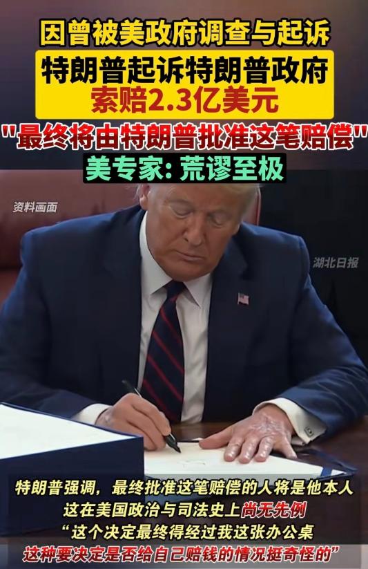 特朗普第一次当选时，还有点抱负，想做点事情，却被民主党折磨的欲仙欲死。于是，特朗