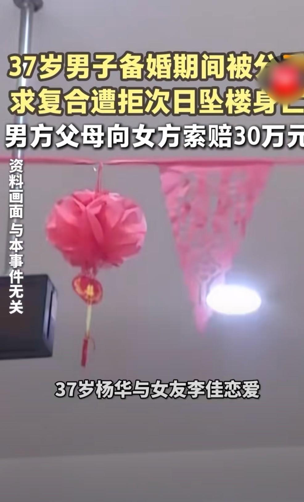 强势的妈，可怜的儿！在乌鲁木齐，一个37岁的老光棍好不容易交了个女朋友，眼看就要