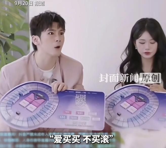 一句“爱买买，不买滚”，把主办方自己送上了热搜。 9月19日下午，黄子弘凡工