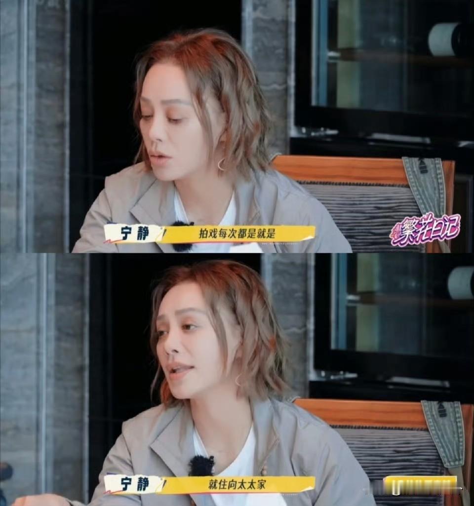 宁静说她在香港拍戏都住向太家其实两人关系一直很好一路繁花第一季就邀请过宁静