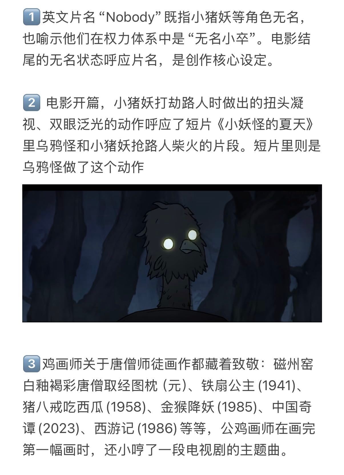 浪浪山小妖怪细节看《浪浪山小妖怪》时真的后悔没带显微镜，细节、致敬和冷知识多到我