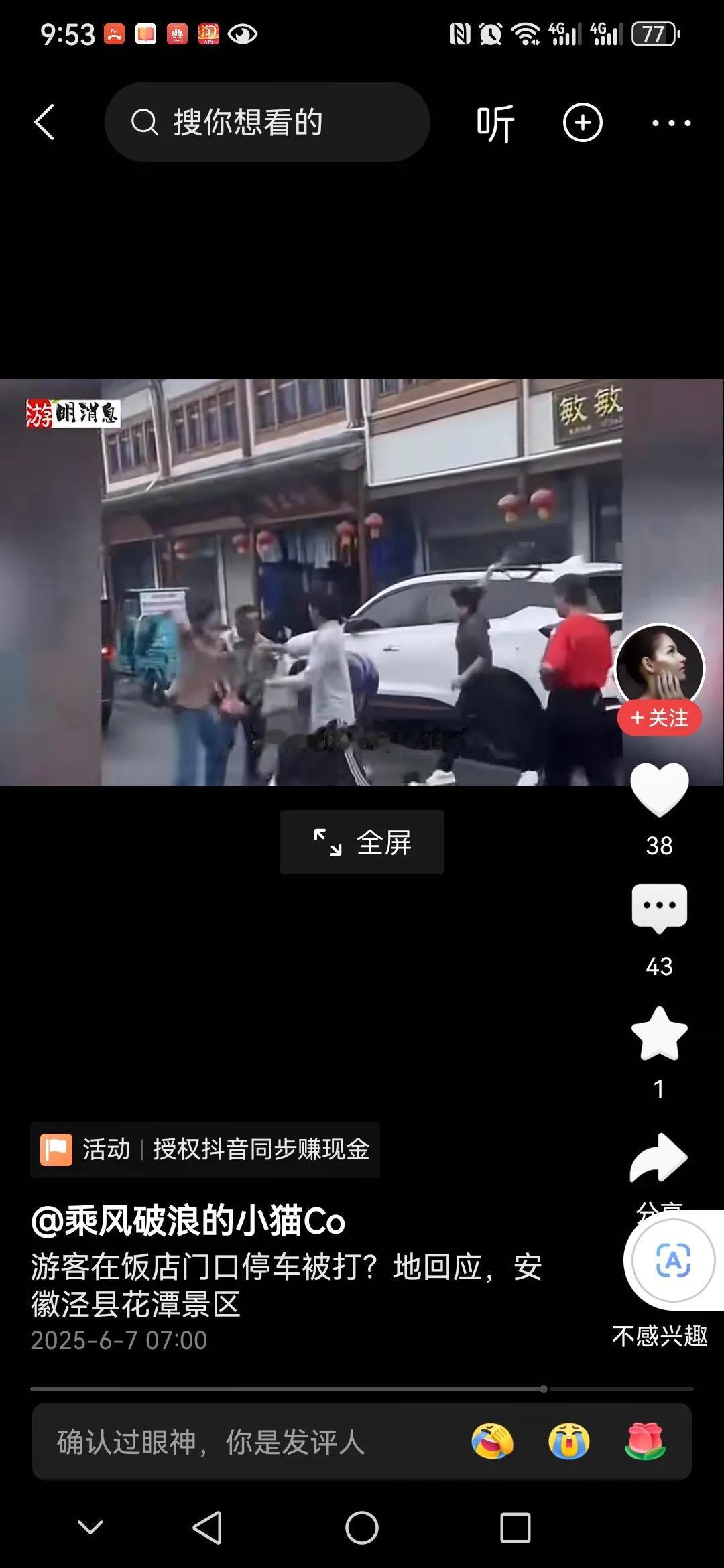 江苏一家三口在安徽泾县桃花潭旅游，被饭店老板伙计五人殴打一事，在网上发酵，我有话