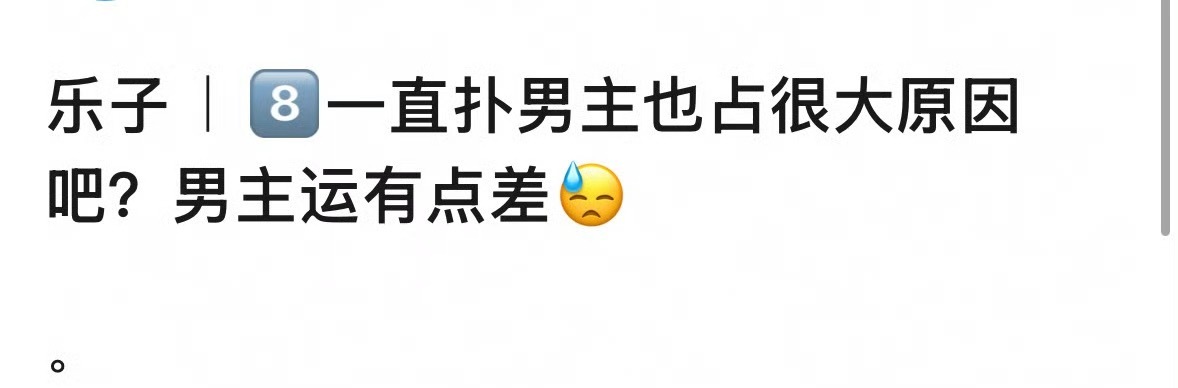 迪丽热巴一直扑街是不是男主的原因？已知热巴合作了龚俊、陈星旭、陈飞宇等艺人。迪丽