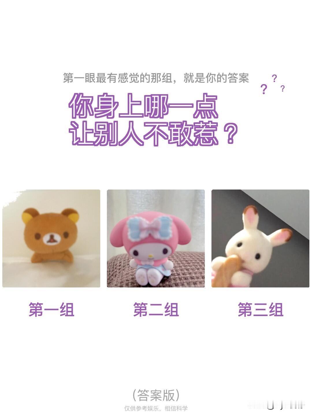 ???你身上哪一点让别人不敢惹?