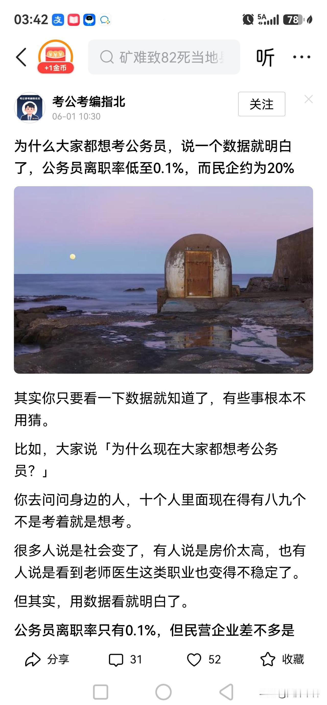 想好好发展太难了！创业被电商堵死了，私企35岁忧虑，国企裁员、末位淘汰，只剩下考