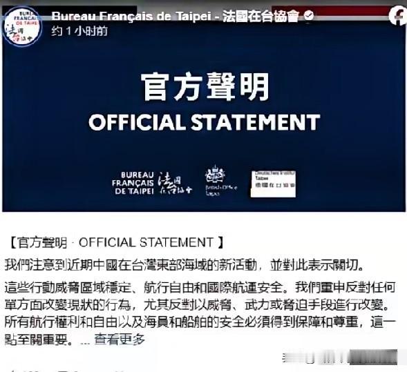 罕见一幕！英法德驻台机构联手发难台海，背后算计藏不住6月24日，英国“在台办
