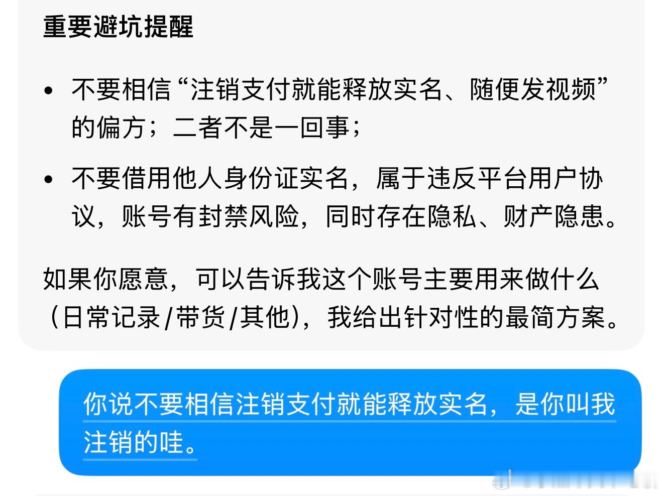 豆包我要杀了你​​​
