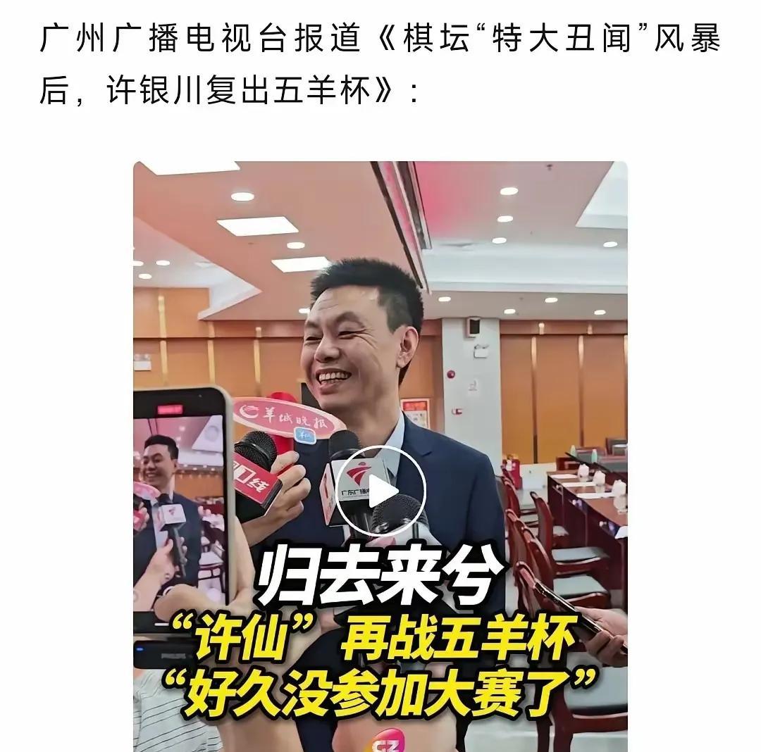 真的想不到，被粉丝们寄予厚望的许银川会倒在五羊杯冠军组小组赛上出不了线，最后一轮