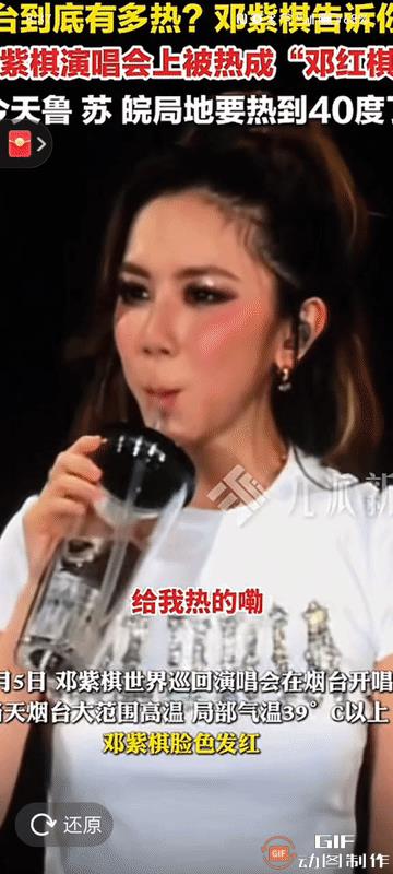 啊，你还不知道吧？邓紫棋也改名字了！她临时改成了“邓红棋”[笑着哭][笑着哭]看看