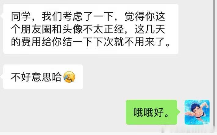 我以后工作被开除理由加一