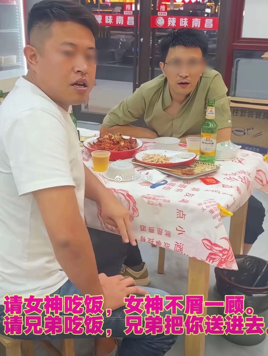 看到这张图真的笑鼠防止有人不知道发生了什么：白衣男在饭店猥亵女生本来女孩只是想